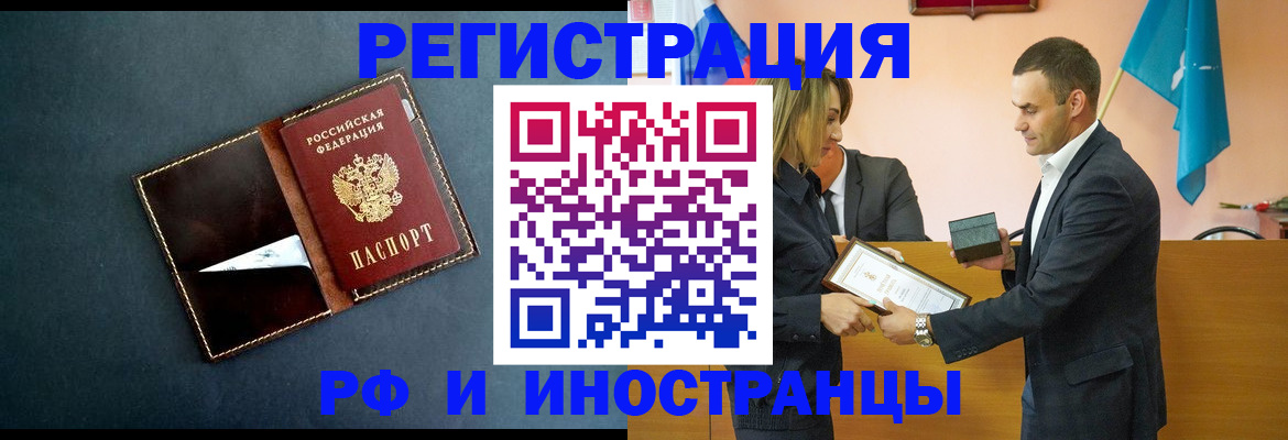 временная регистрация в квартире в Сунже