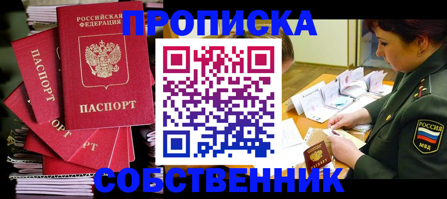 регистрация в Сунже