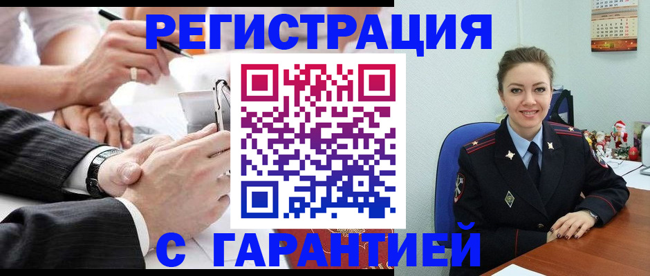прописка 2025 в Сунже
