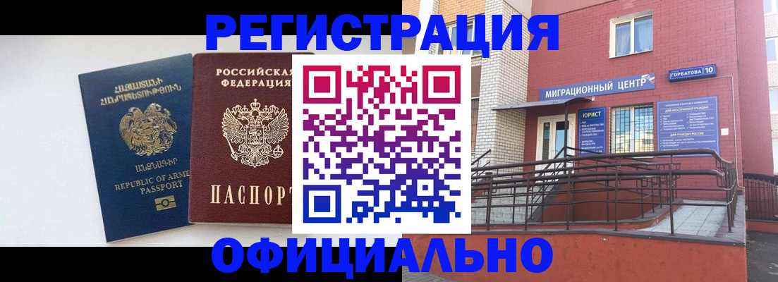 прописка паспорт в Сунже
