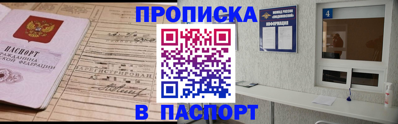 временная регистрация в Сунже